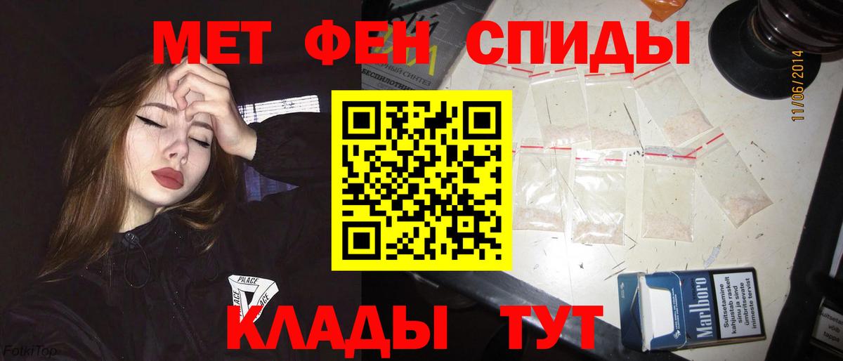 АМФЕТАМИН  АМФ  Вход с VPN  Тейково  АМФЕТАМИН 97% 