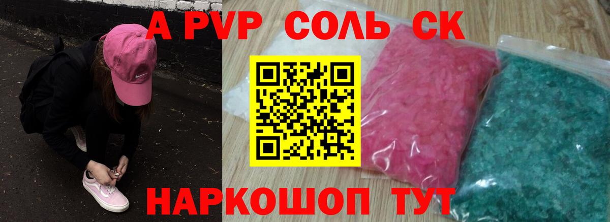 А ПВП крисы CK Тейково