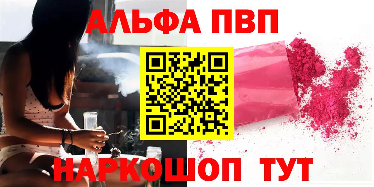 А ПВП Crystall  A-PVP  Тейково  Вход с VPN 