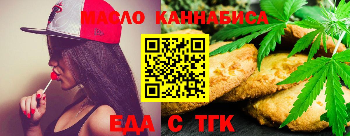 Тейково  Еда ТГК конопля  Вход с VPN 