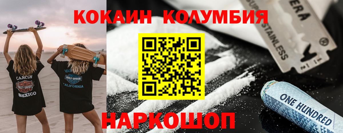 Тейково  Кокаин FishScale  Вход с VPN 