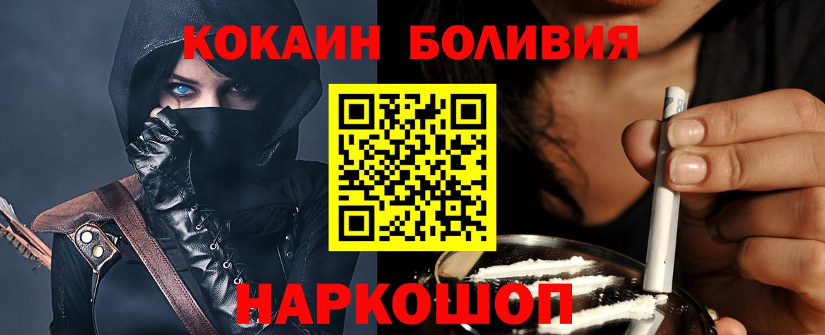 КОКАИН Перу Тейково