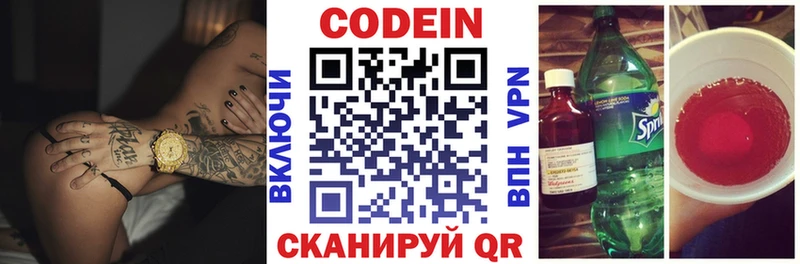 Кодеин Purple Drank KRAKEN как зайти Тейково