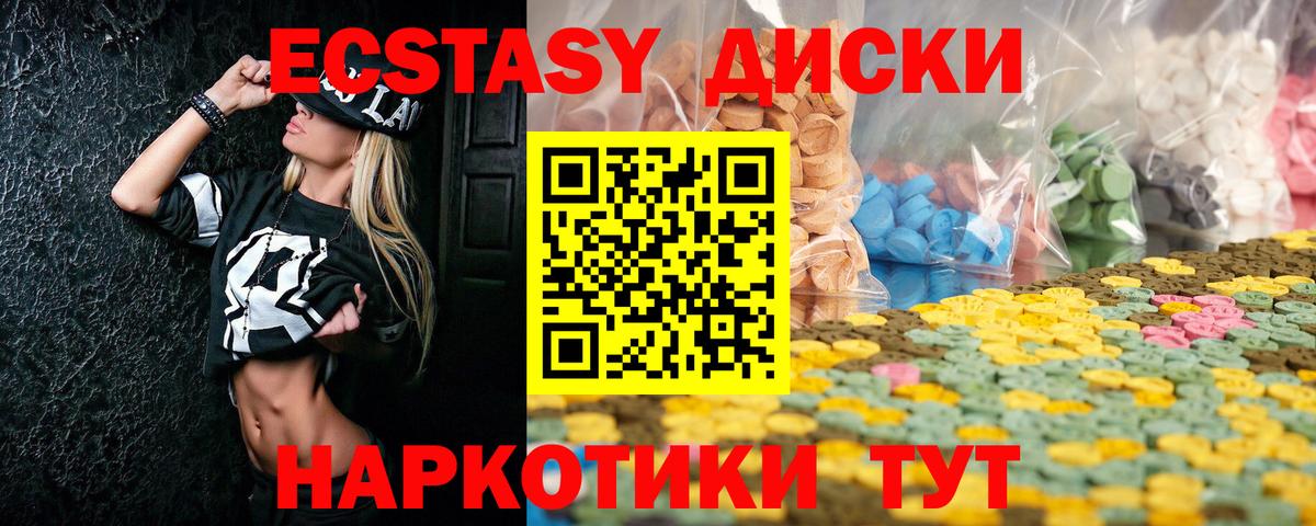 Экстази 280 MDMA  Экстази круглые  Вход с VPN  Ecstasy  Тейково 