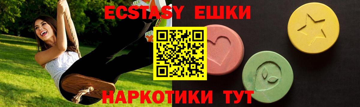 Ecstasy MDMA Тейково