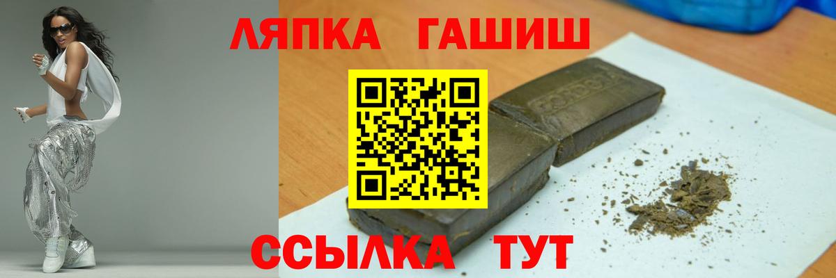 Гашиш убойный  Вход с VPN  ГАШИШ Premium  Гашиш  Тейково 