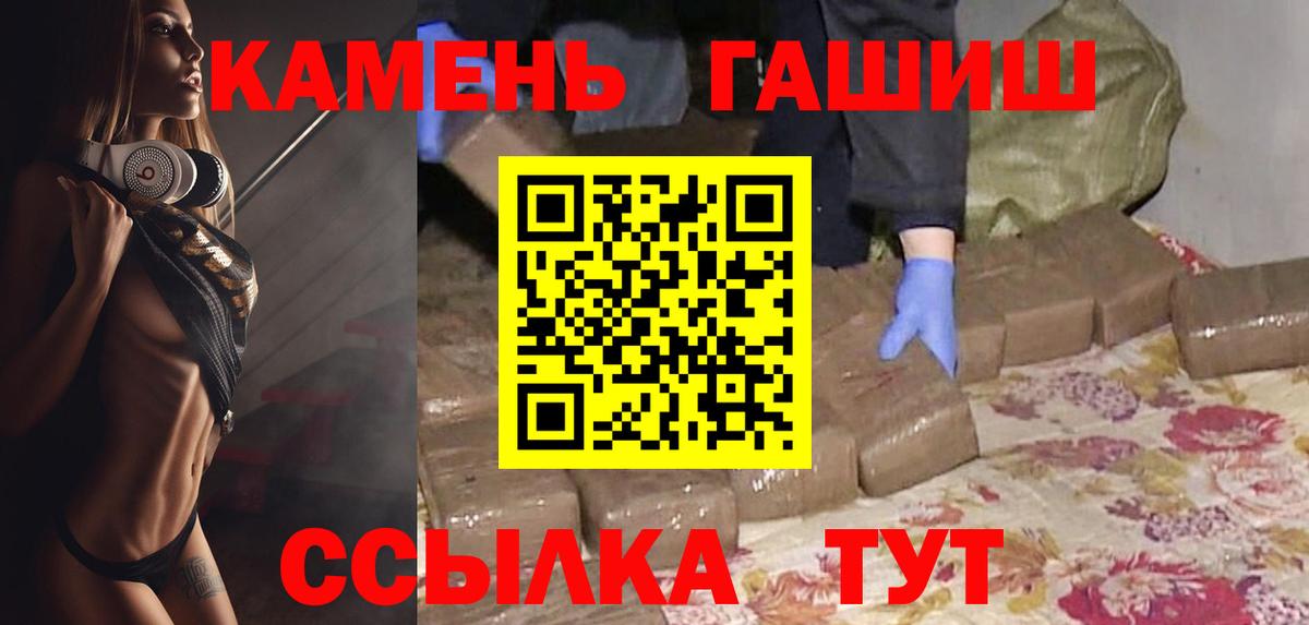 ГАШ  Тейково  Гашиш 40% ТГК 