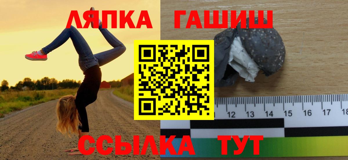 Гашиш хэш Тейково