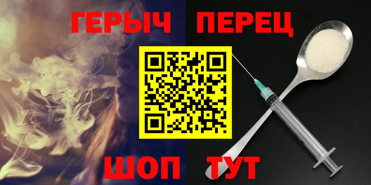 ГЕРОИН VHQ  Вход с VPN  Тейково 