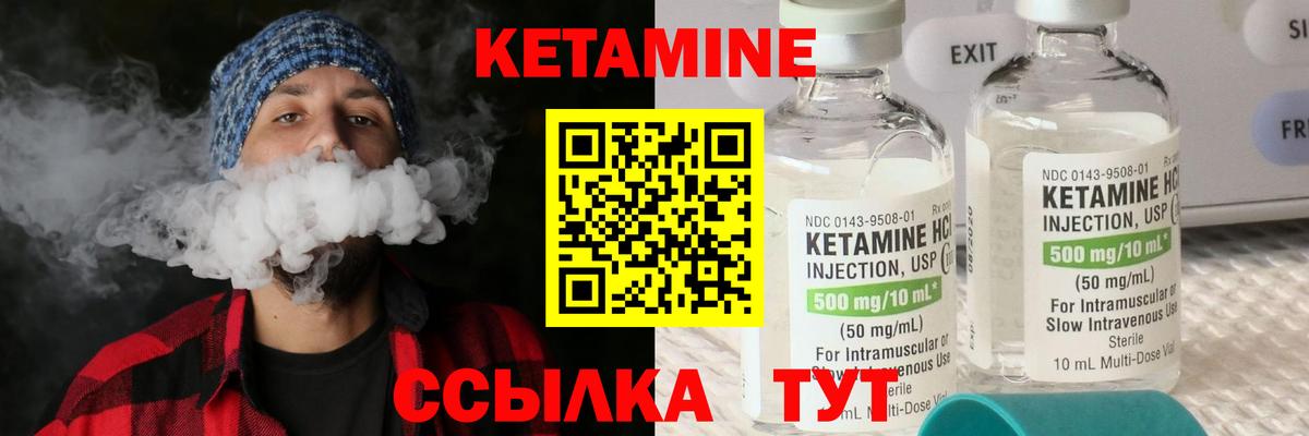 КЕТАМИН ketamine  Вход с VPN  Тейково 