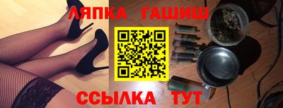 гашик Обнинск