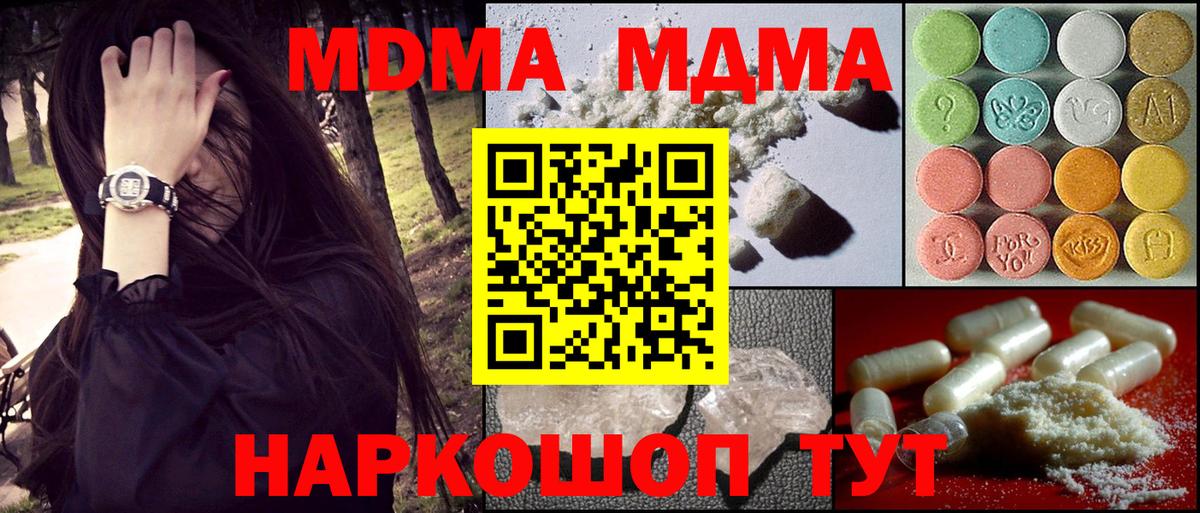 Тейково  МДМА Molly  MDMA Molly  Вход с VPN 
