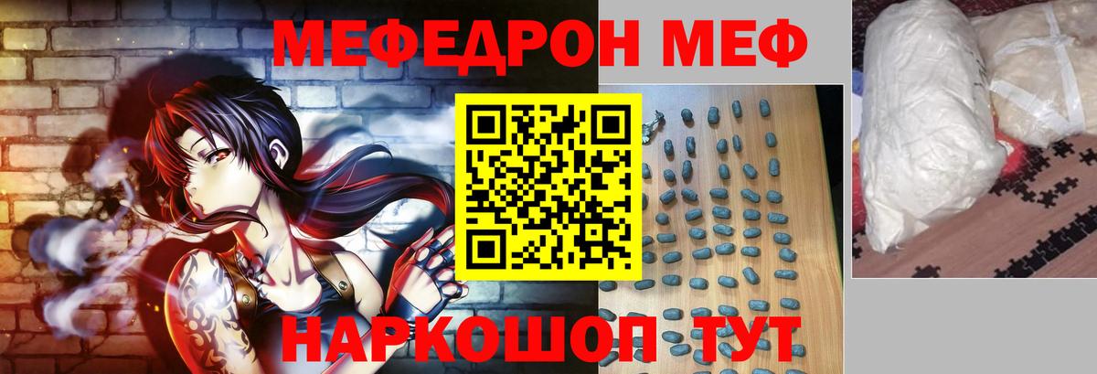 Меф  Мефедрон 4 MMC  Тейково  МЕФ 4 MMC 