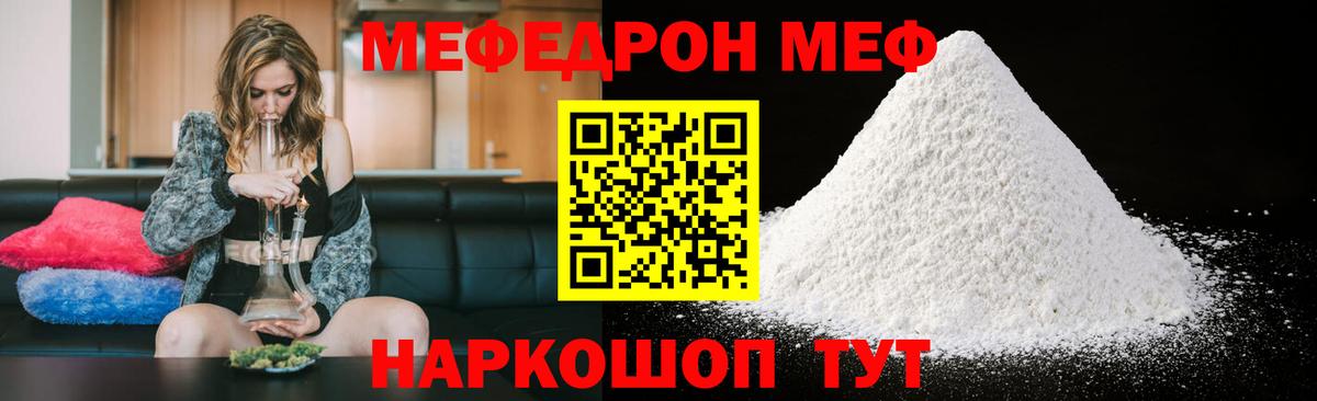 Меф mephedrone  Меф  Тейково  Вход с VPN 