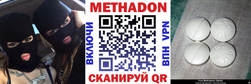 Метадон кристалл  магазин продажи   Тейково 