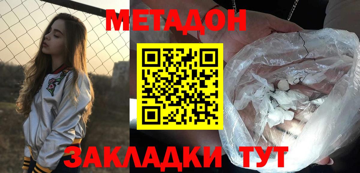 Метадон methadone  Тейково  МЕТАДОН methadone 