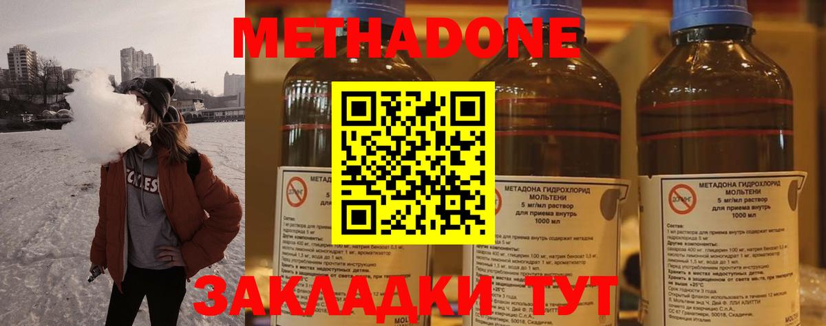 Метадон VHQ  Вход с VPN  Метадон белоснежный  ОМГ ОМГ сайт  Тейково 