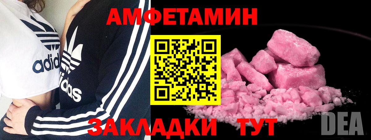 Тейково  МЕТАМФЕТАМИН винт  Вход с VPN 
