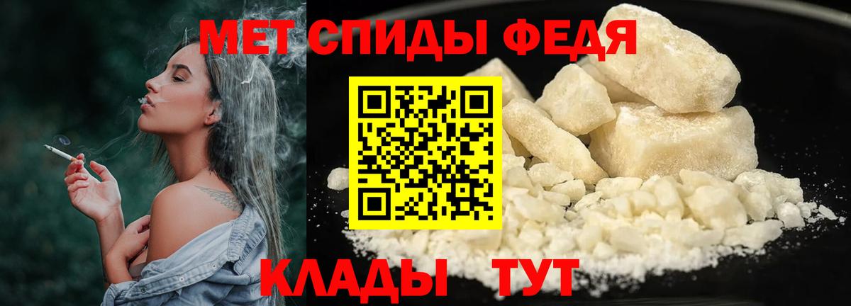 МЕТАМФЕТАМИН кристалл Тейково