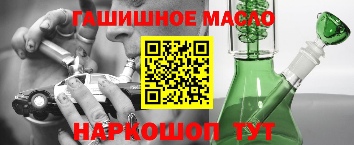 Дистиллят ТГК вейп  Вход с VPN  наркотики  Тейково 