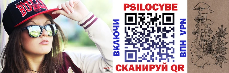 Галлюциногенные грибы Magic Shrooms  Тейково 
