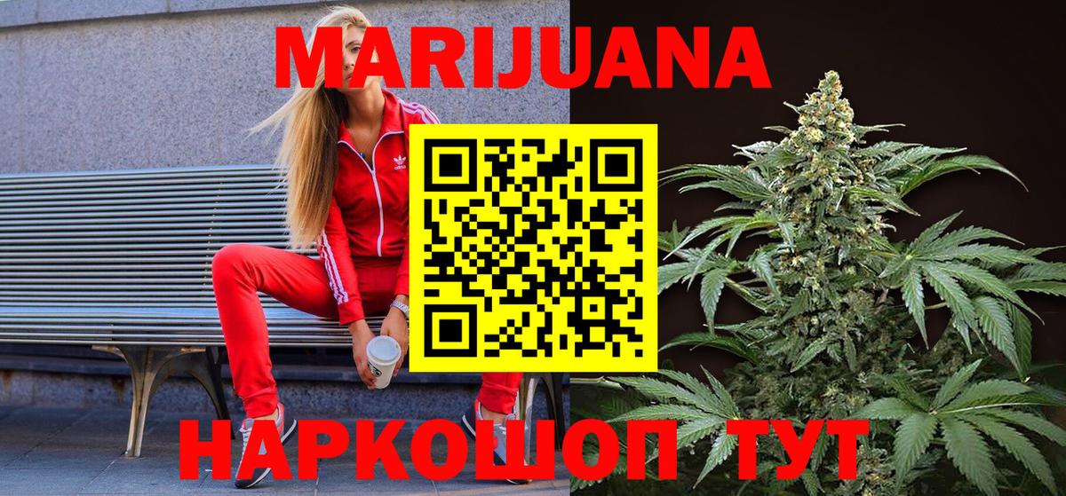 Шишки марихуана индика Тейково